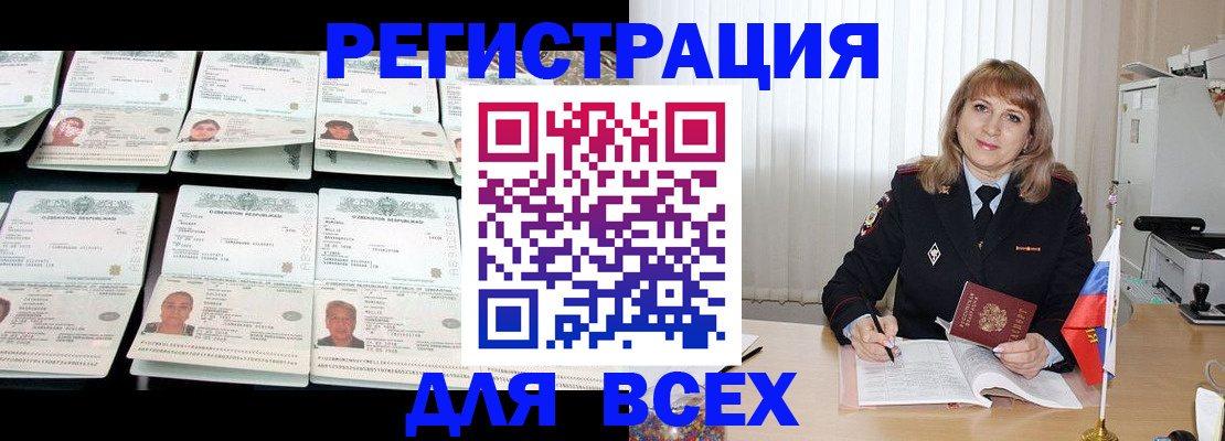 временная регистрация госуслуги в Ленинск-Кузнецком