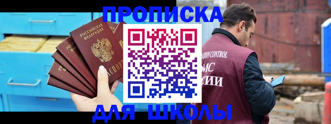 где прописаться в Ленинск-Кузнецком