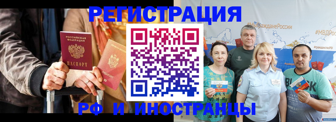 где прописаться в Ленинск-Кузнецком